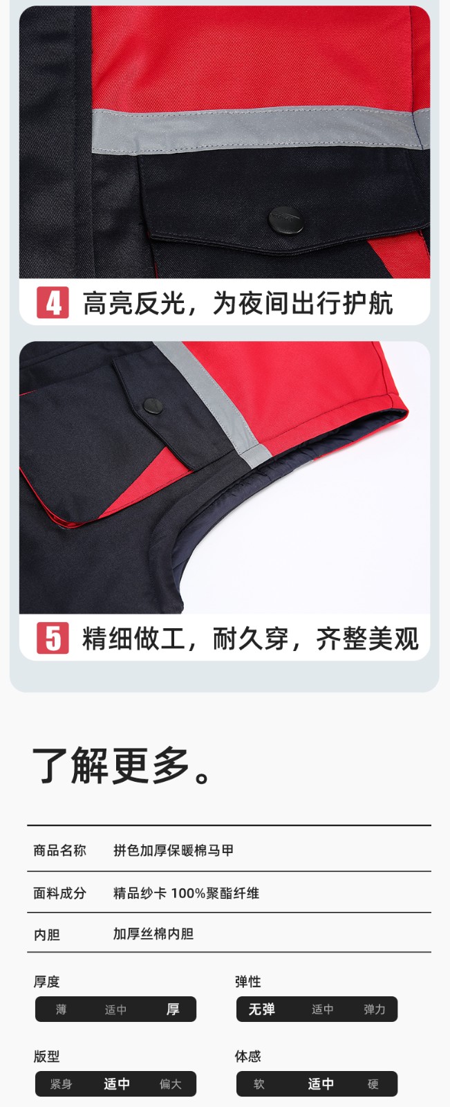 YJ-9902 秋冬工程棉马甲工装拼色团体广告志愿者马夹加厚保暖背心工装定制(图11)