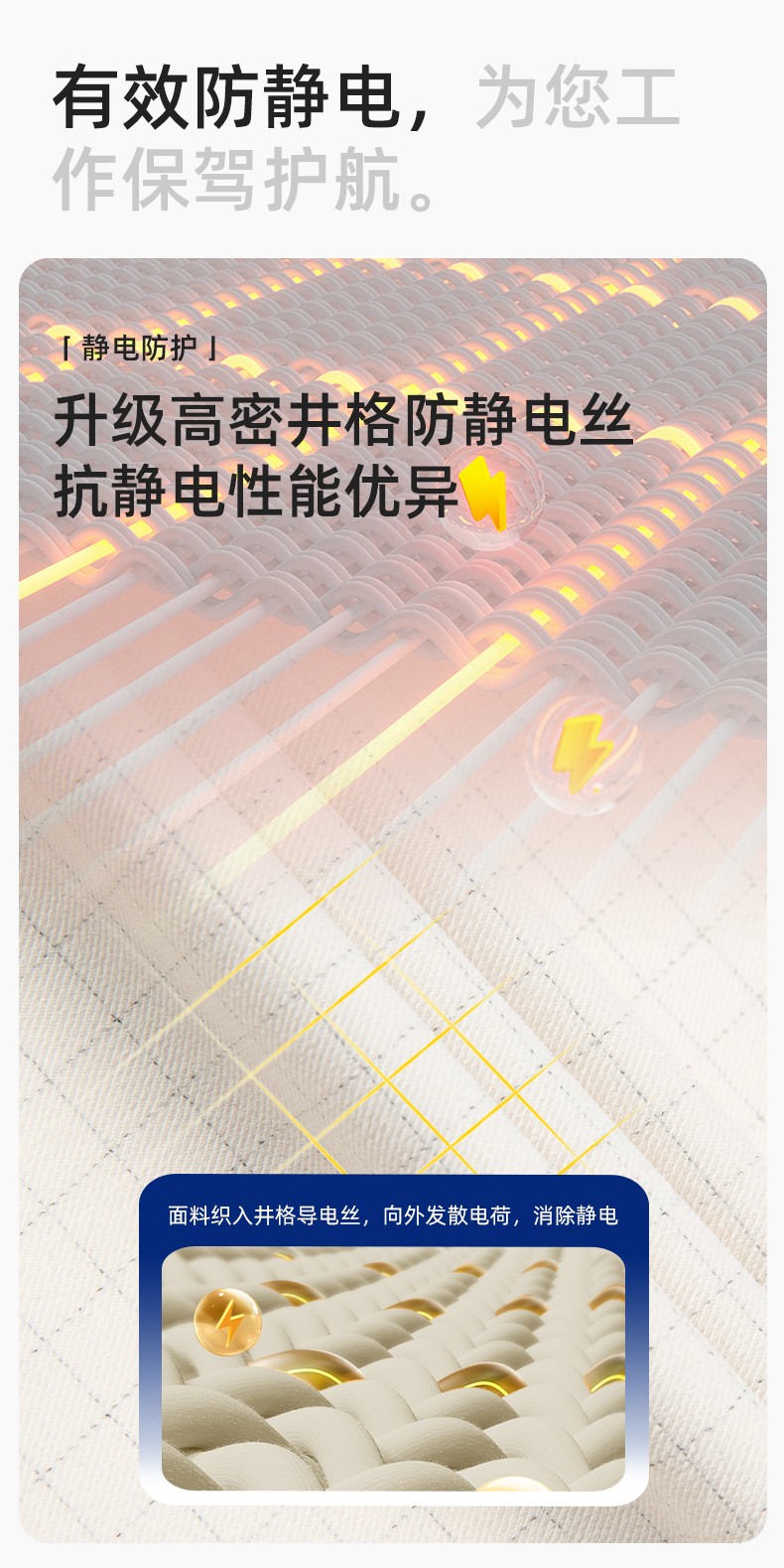 YJ-6513 春秋加油站防静电劳保工作服套装耐磨车间工装定制(图4)