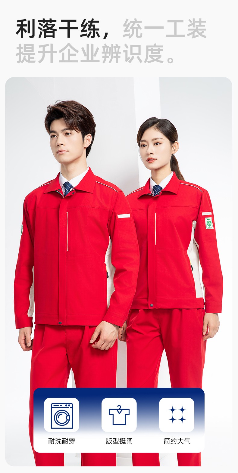 YJ-6513 春秋加油站防静电劳保工作服套装耐磨车间工装定制(图5)