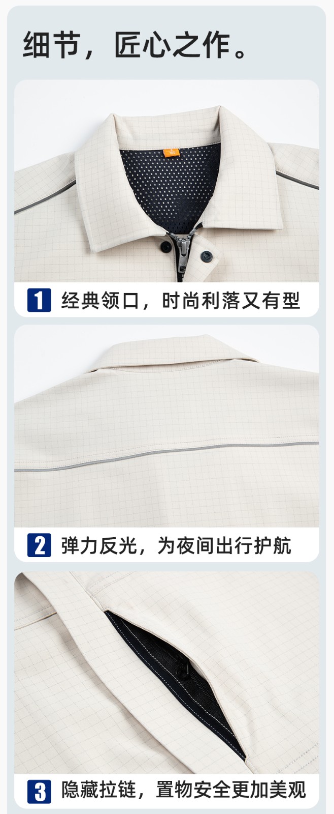 YJ-6513 春秋加油站防静电劳保工作服套装耐磨车间工装定制(图8)