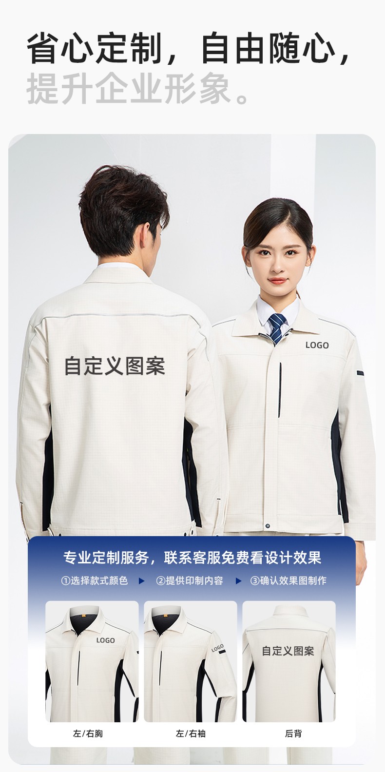 YJ-6513 春秋加油站防静电劳保工作服套装耐磨车间工装定制(图7)