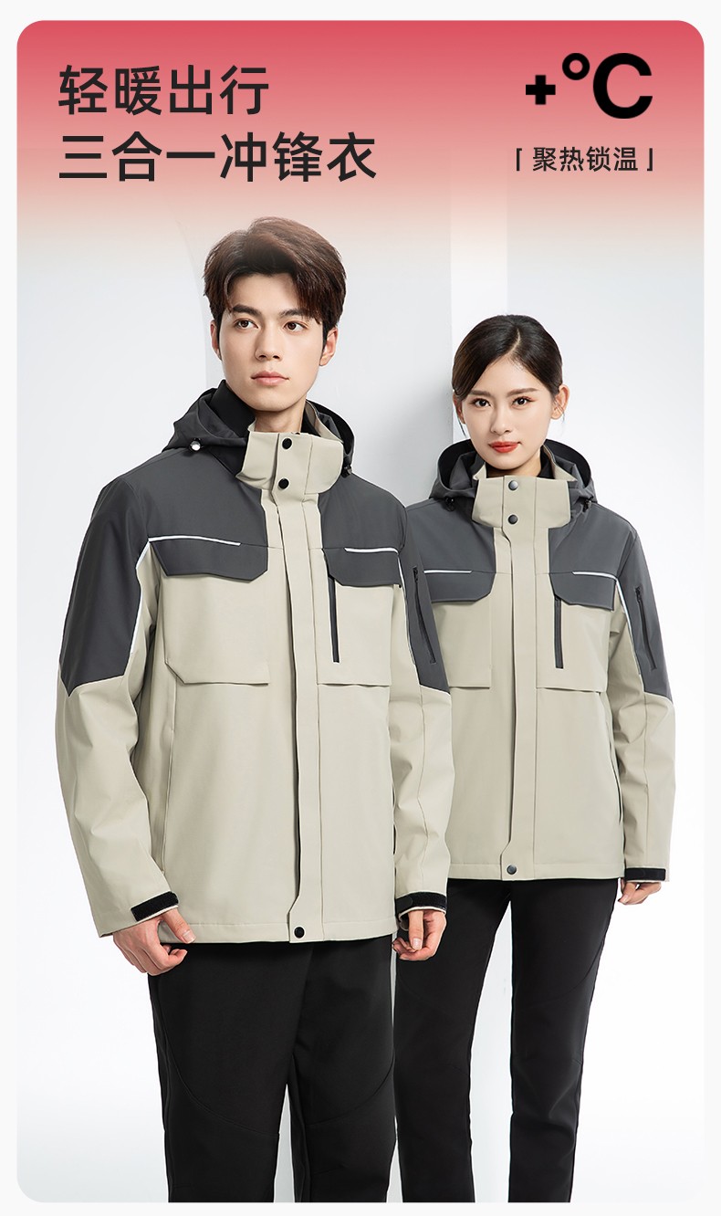 YJ-SK6016 冬季三合一<a href=http://www.adecengineering.com/chongfengyi/ target=_blank class=infotextkey>冲锋衣</a>工作服连帽防风防水加绒加厚印logo工装外套定制(图1)