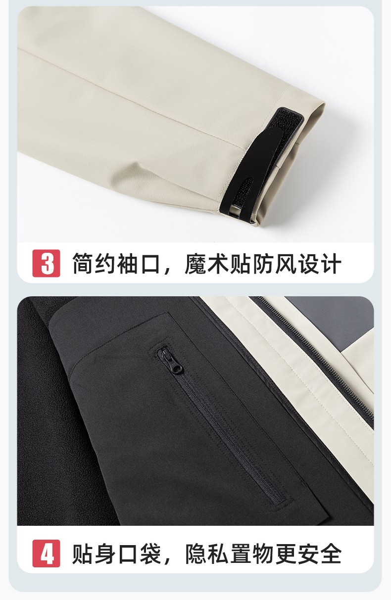 YJ-SK6016 冬季三合一冲锋衣工作服连帽防风防水加绒加厚印logo工装外套定制(图13)