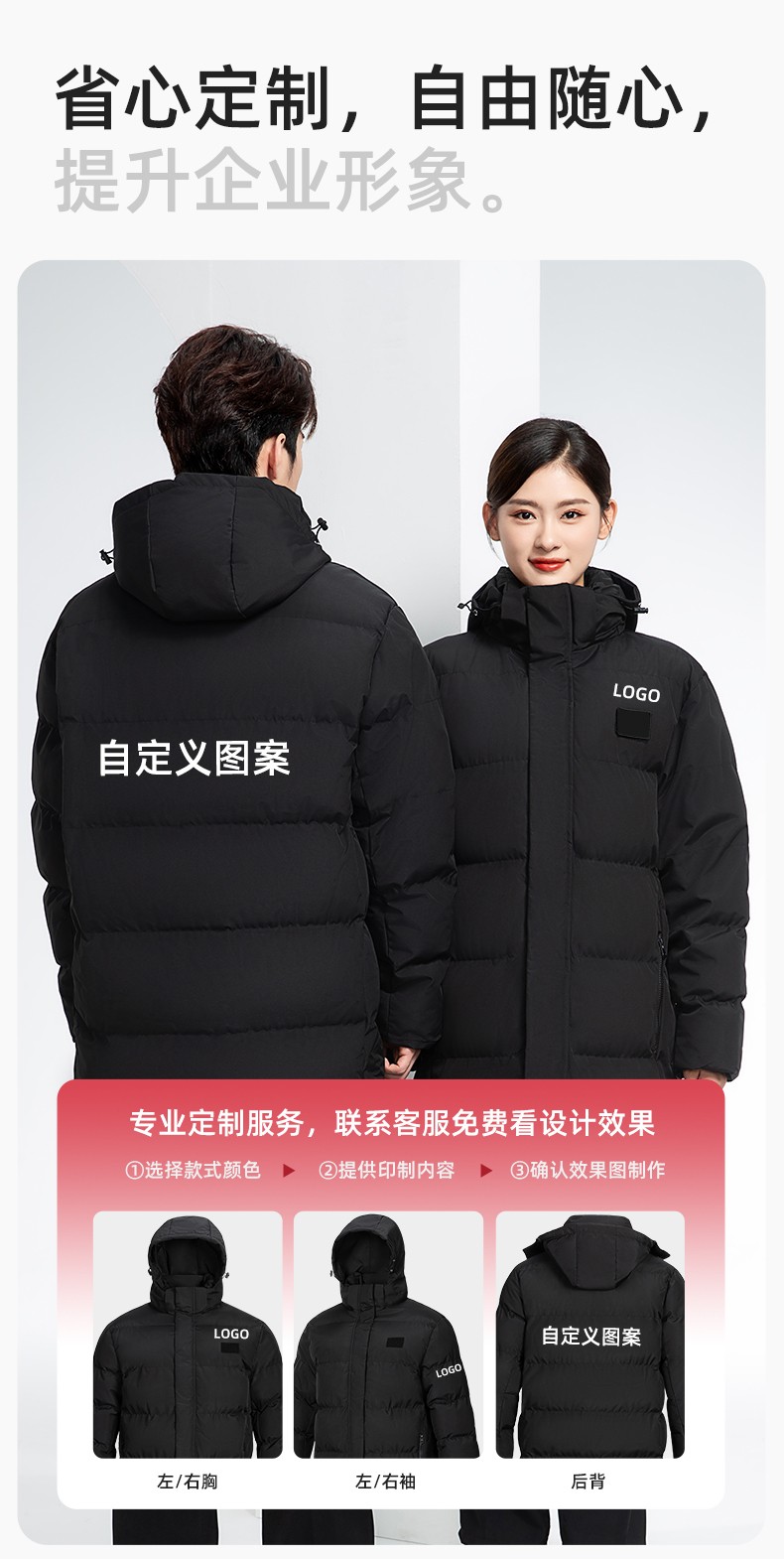 YJ-8903 冬季一体长款棉服加厚保暖学生防寒服定制(图7)