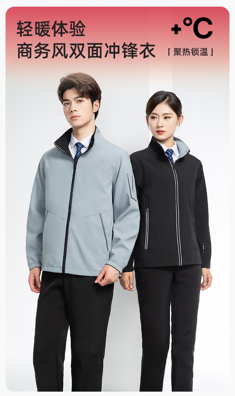 YJ-7001 高端工作服<a href=http://www.adecengineering.com/chongfengyi/ target=_blank class=infotextkey>冲锋衣</a>春秋双面企业公司行政商务高管员工长袖外套定制(图1)