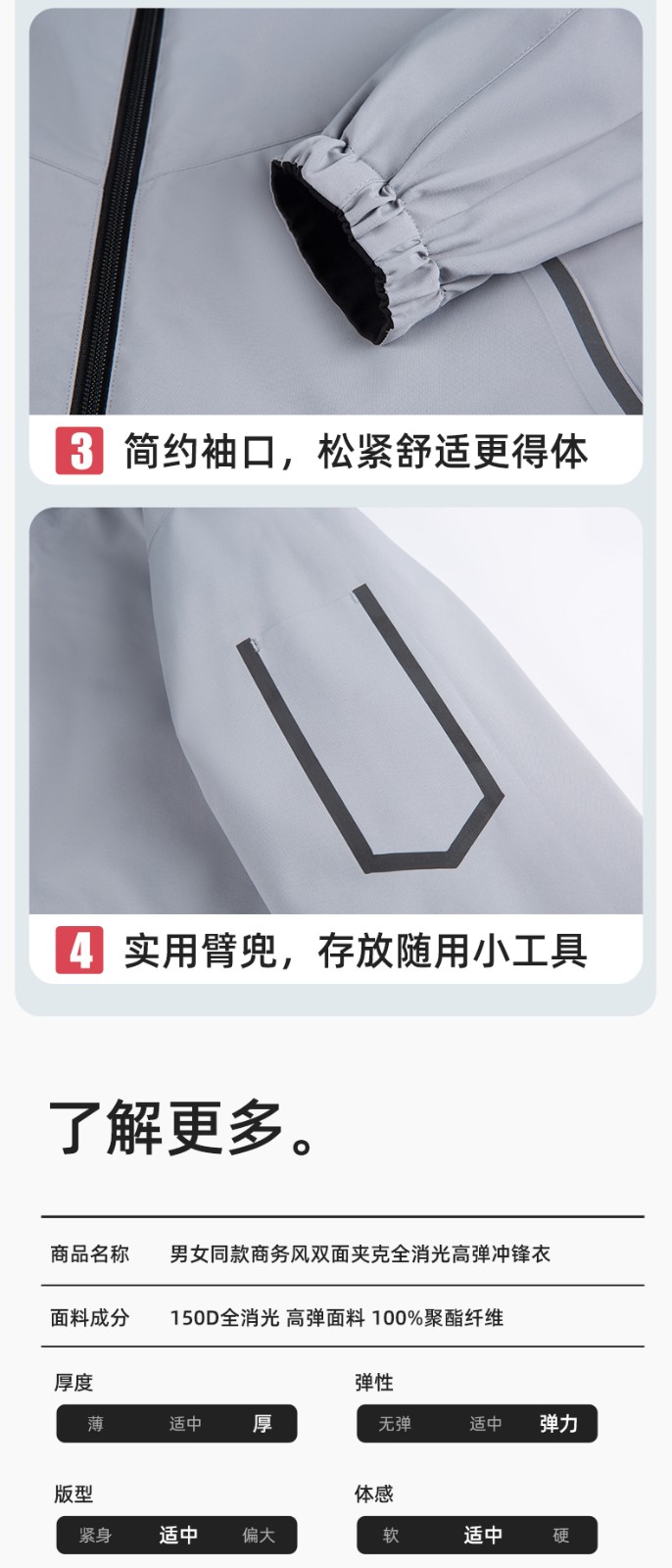 YJ-7001 高端工作服冲锋衣春秋双面企业公司行政商务高管员工长袖外套定制(图10)