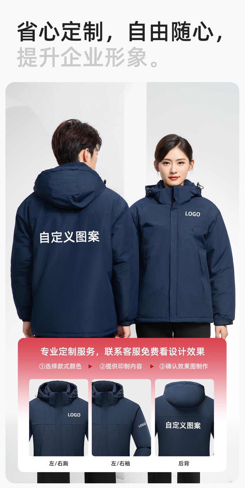YJ-1915 冬季一体式冲锋衣男女纯色加绒防寒外套印LOGO公司团体服外套定制(图8)