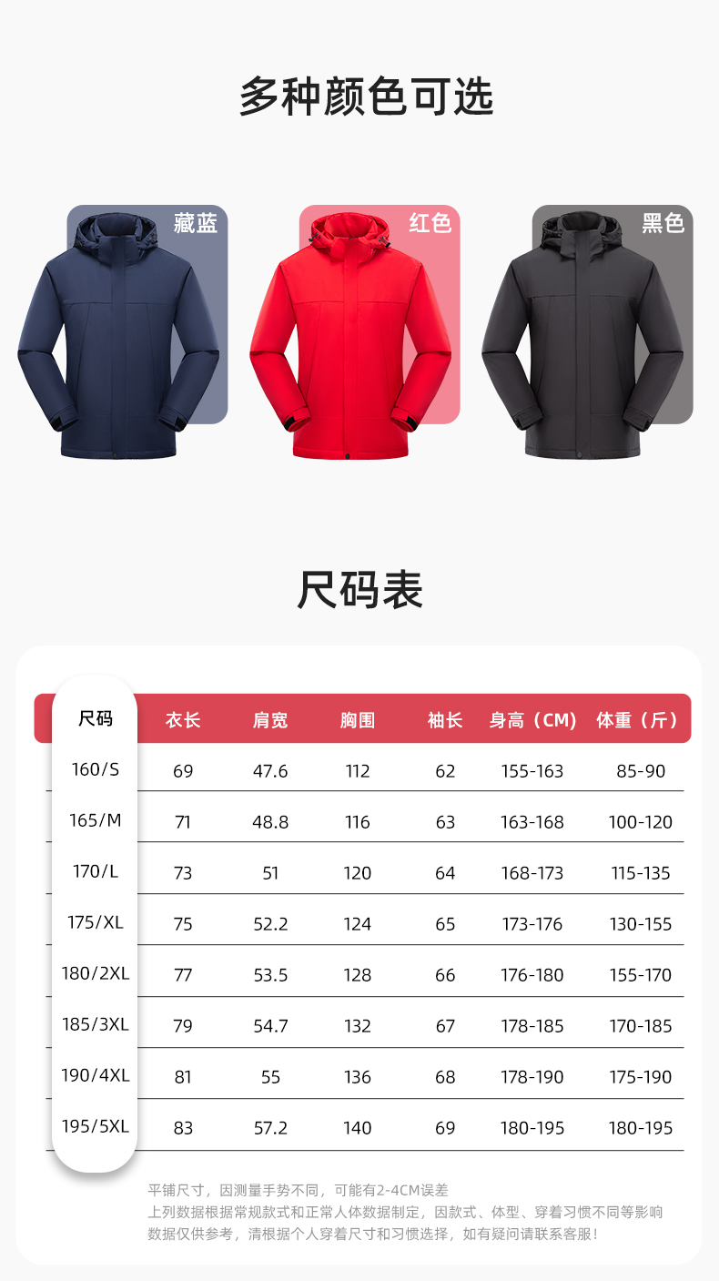YJ-1915 冬季一体式冲锋衣男女纯色加绒防寒外套印LOGO公司团体服外套定制(图11)