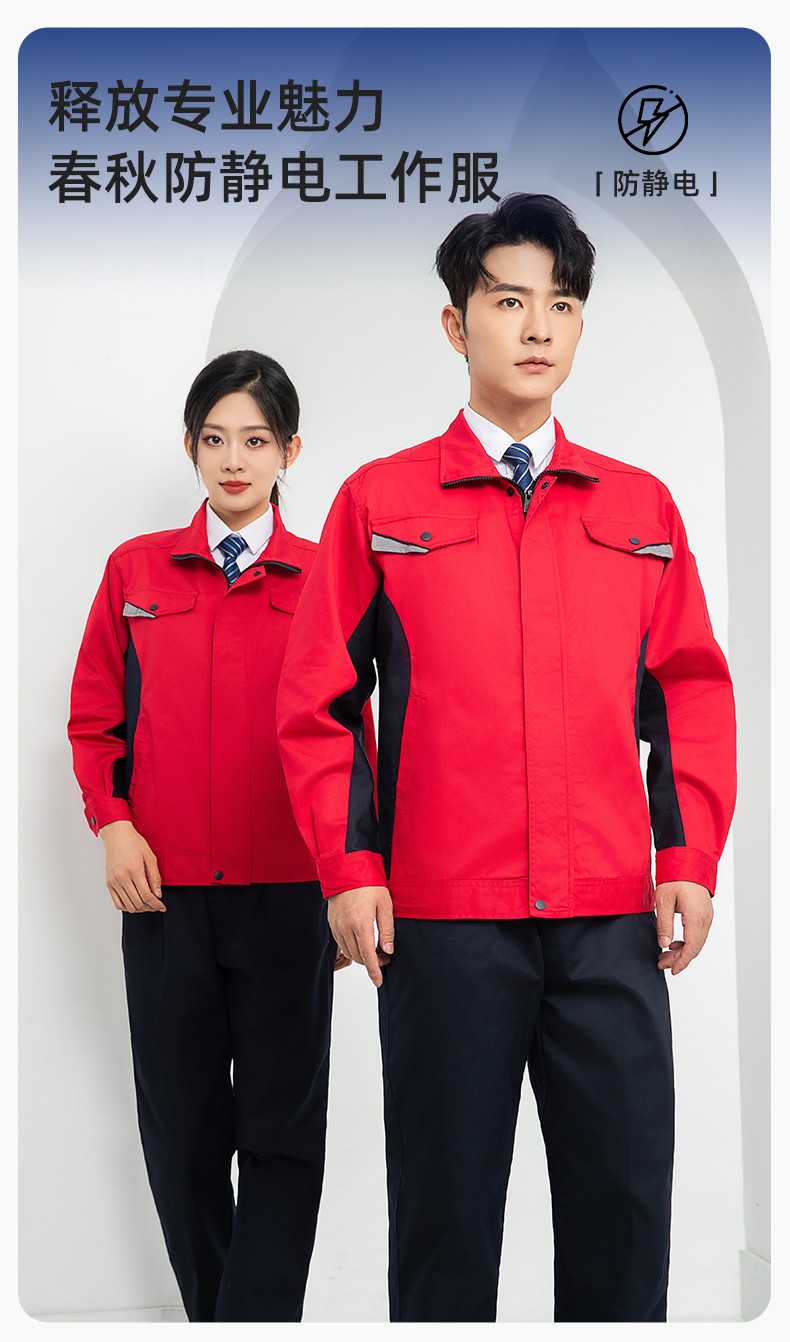LJ-9901 春秋<a href=http://www.adecengineering.com/chanpinfenleiB/ target=_blank class=infotextkey>防静电工作服</a>套装男拼色耐磨电焊工加油站可定制工装劳保服(图1)
