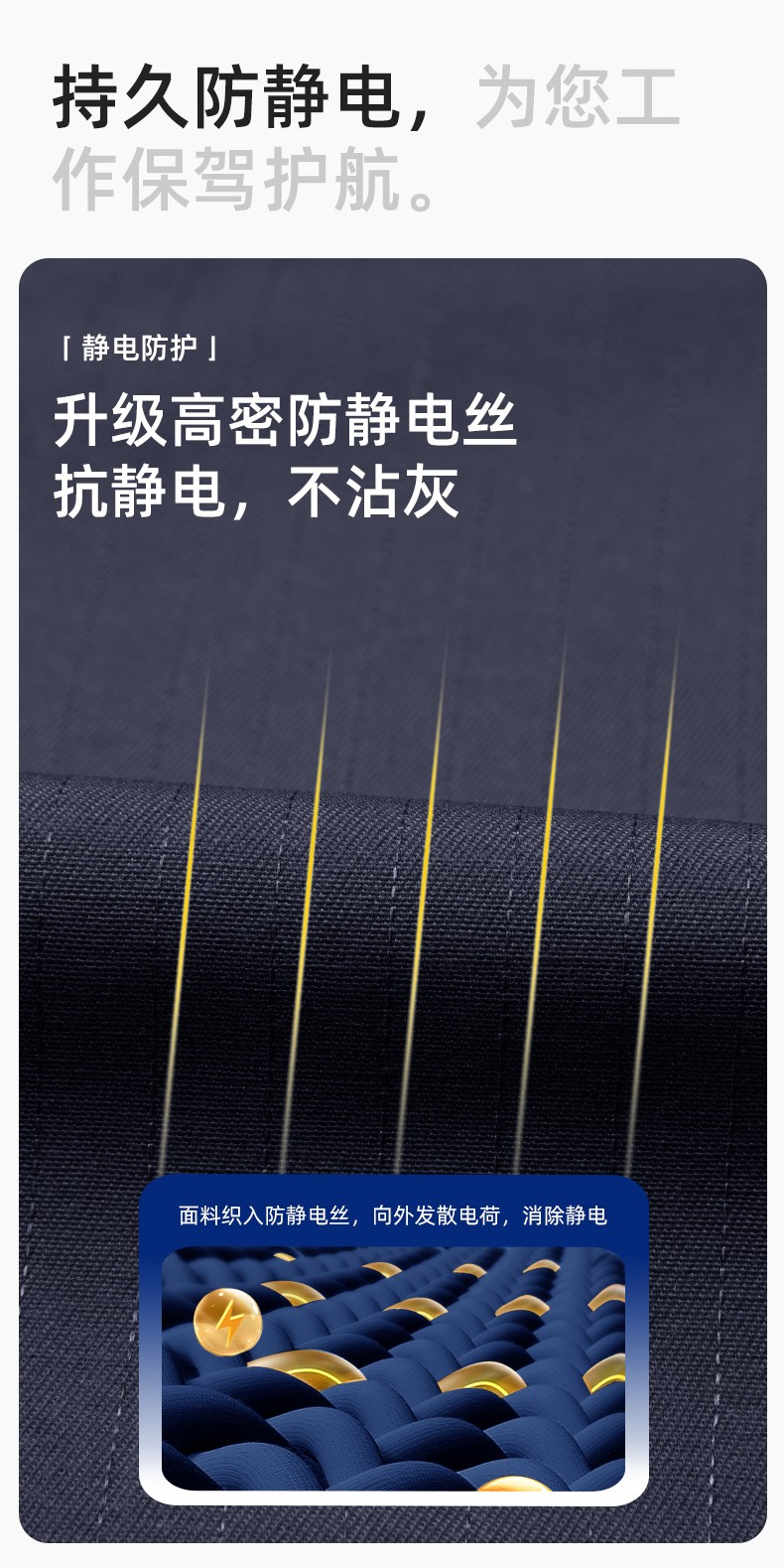 LJ-9901 春秋防静电工作服套装男拼色耐磨电焊工加油站可定制工装劳保服(图4)
