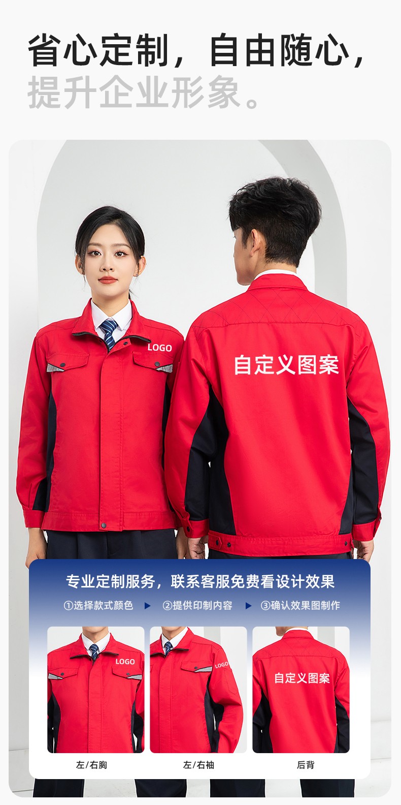 LJ-9901 春秋防静电工作服套装男拼色耐磨电焊工加油站可定制工装劳保服(图7)