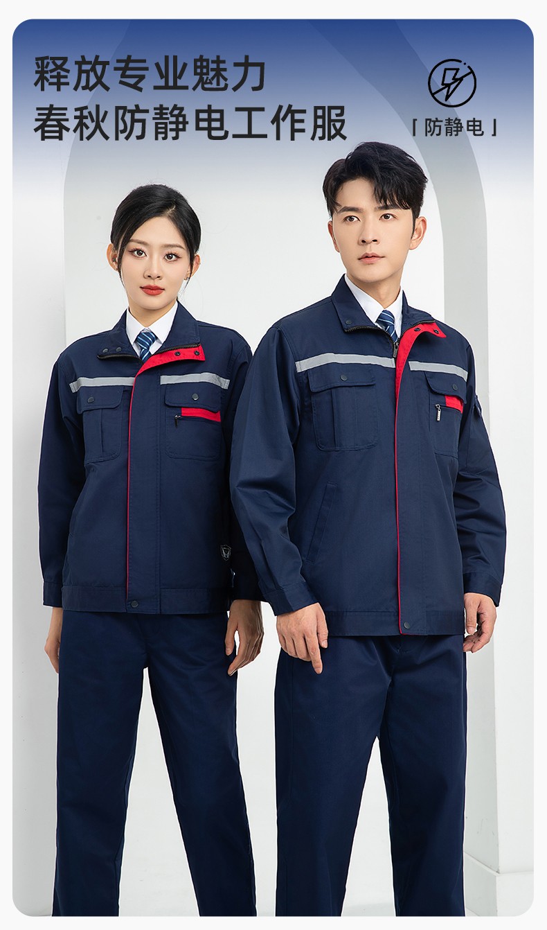 LJ-9902 春秋防静电劳保工作服套装男拼色耐磨电焊工加油站干活可定制工装劳保服(图1)