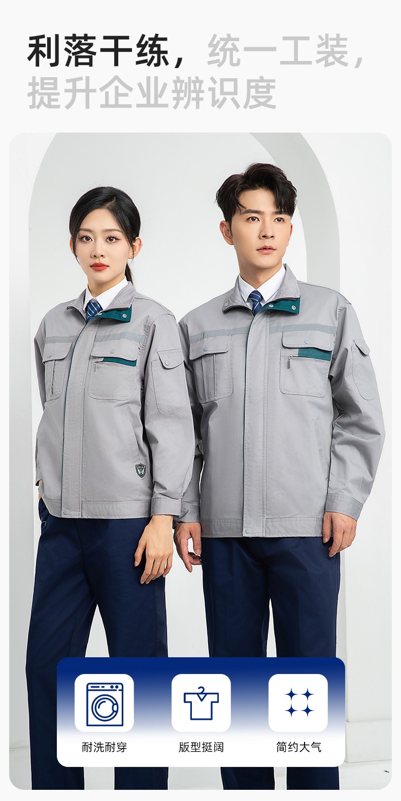 LJ-9902 春秋防静电劳保工作服套装男拼色耐磨电焊工加油站干活可定制工装劳保服(图6)