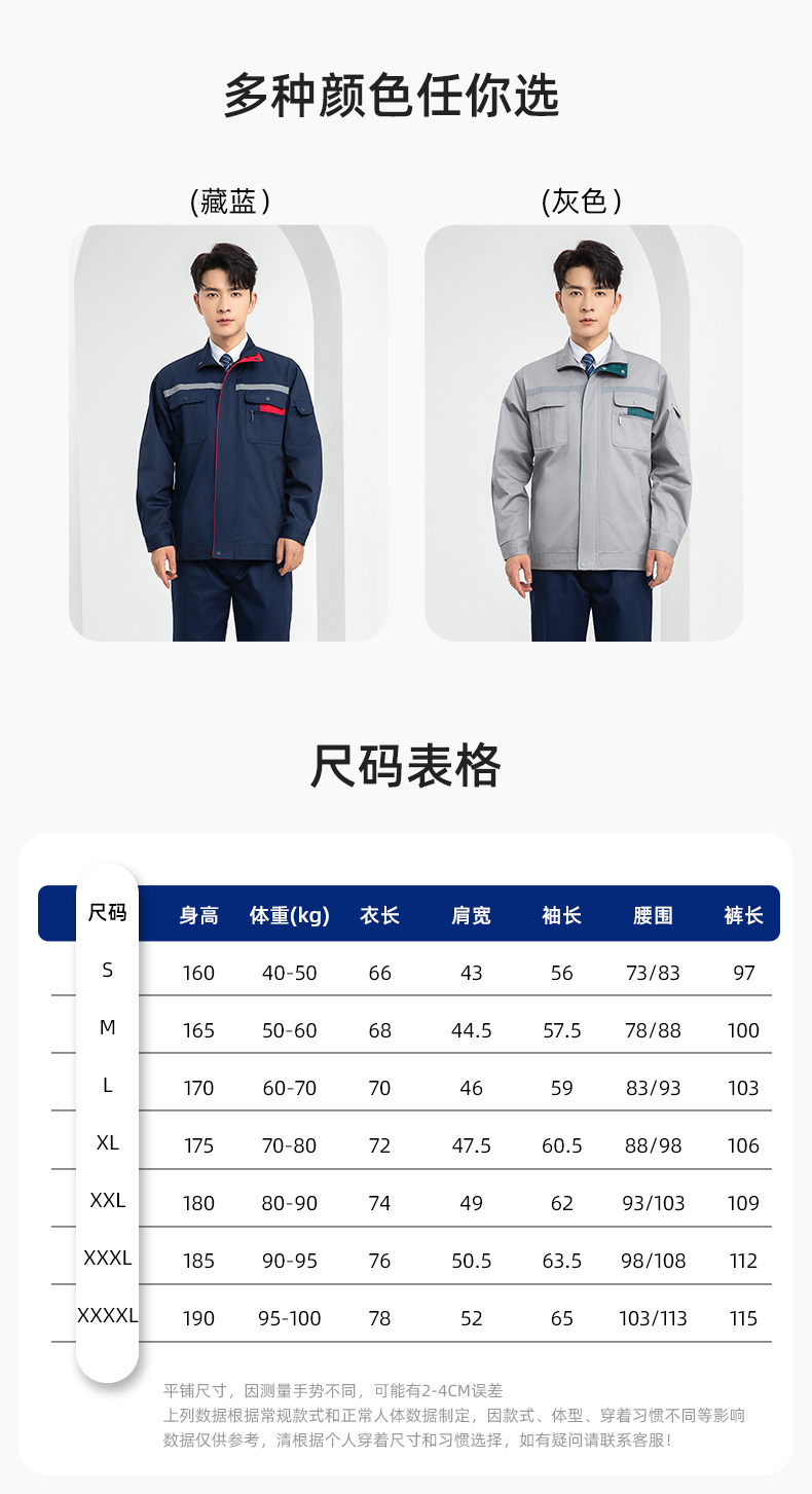 LJ-9902 春秋防静电劳保工作服套装男拼色耐磨电焊工加油站干活可定制工装劳保服(图11)