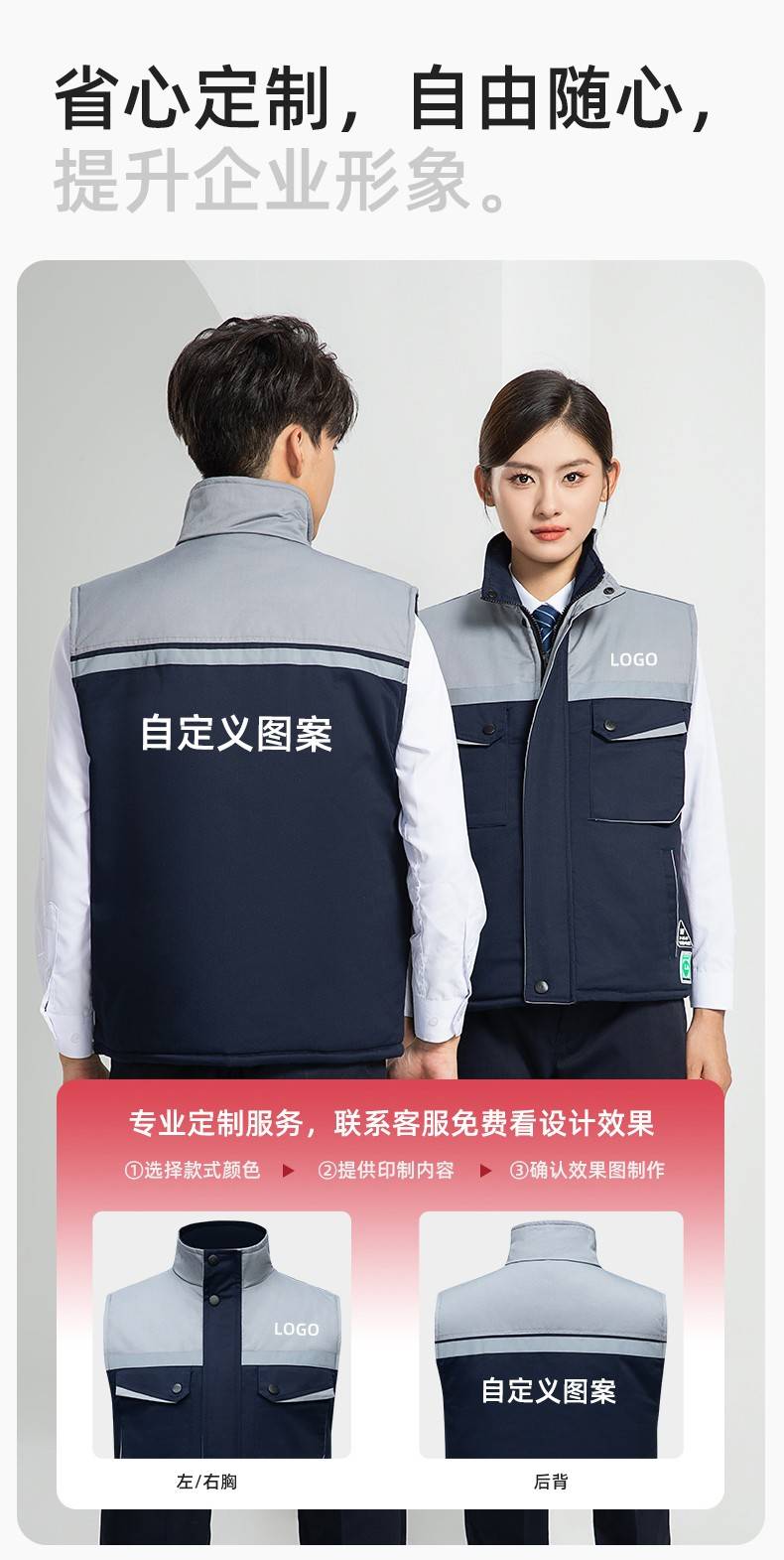 LW-9983  防静电秋冬工程棉马甲工装团体广告志愿者义工马夹背心工作服定制(图8)