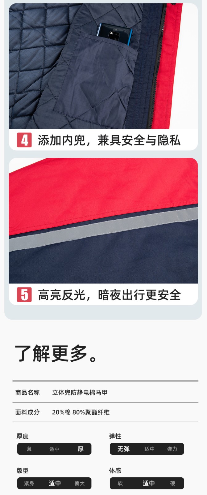 LW-9983  防静电秋冬工程棉马甲工装团体广告志愿者义工马夹背心工作服定制(图10)