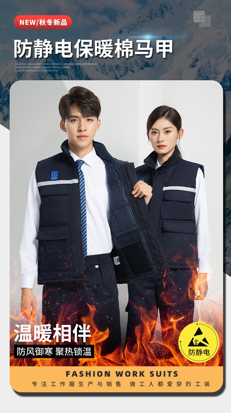 LW-9929 加厚冬季防静电工作服男棉马甲劳保服船厂加油站防寒棉背心定制(图1)