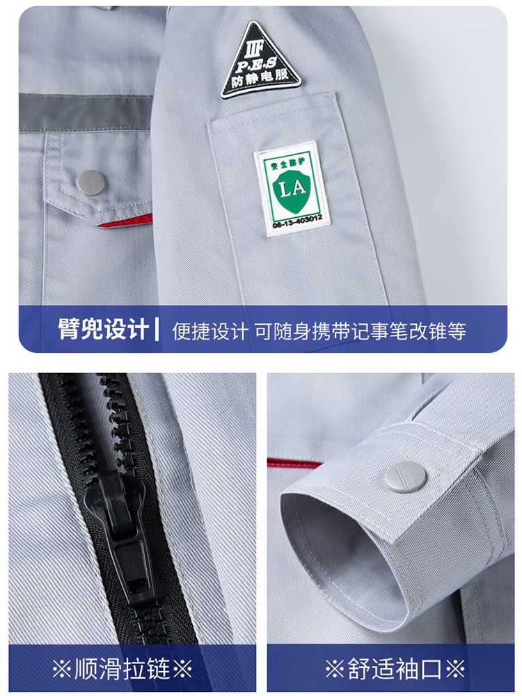 LW-8683F 防静电工作服套装男立体兜加油站反光条石油电子化工厂劳保服定制(图11)