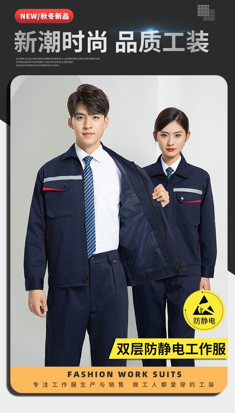 LW-8683FS 双层<a href=http://www.adecengineering.com/chanpinfenleiB/ target=_blank class=infotextkey>防静电工作服</a>套装男反光工厂电工劳保石油石化加油站工装定制(图1)