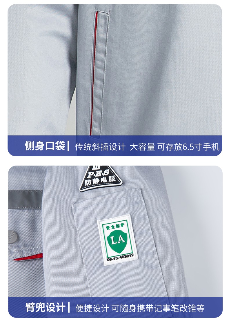 LW-8683FS 双层防静电工作服套装男反光工厂电工劳保石油石化加油站工装定制(图13)