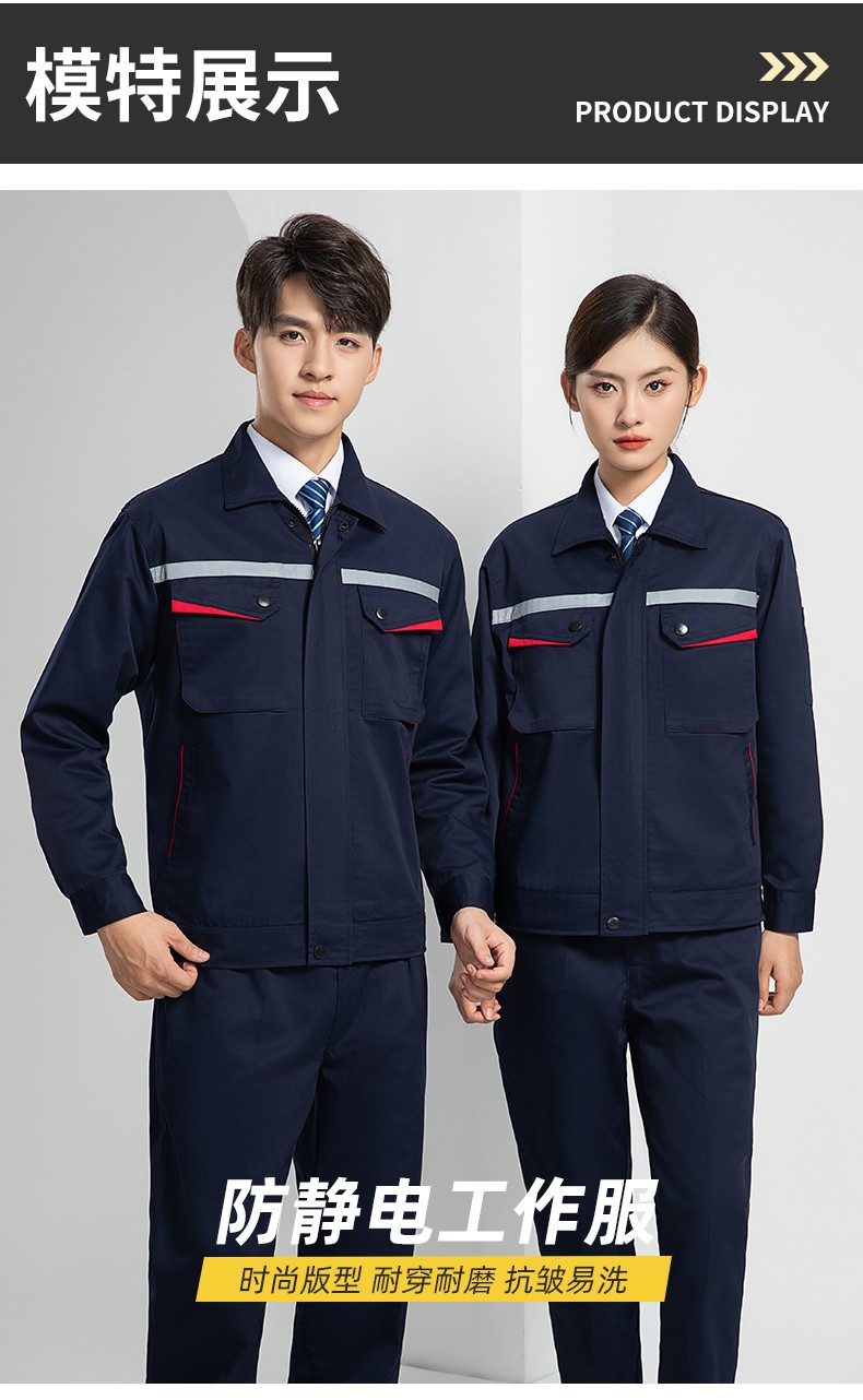 LW-8683FS 双层防静电工作服套装男反光工厂电工劳保石油石化加油站工装定制(图17)