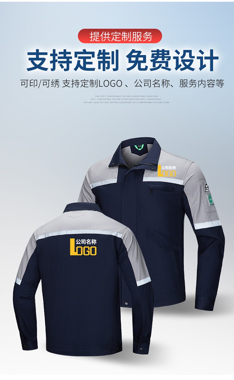 LW-8018 长袖秋冬防静电工作服套装定制男石化加油站车间工厂劳保服工装(图5)