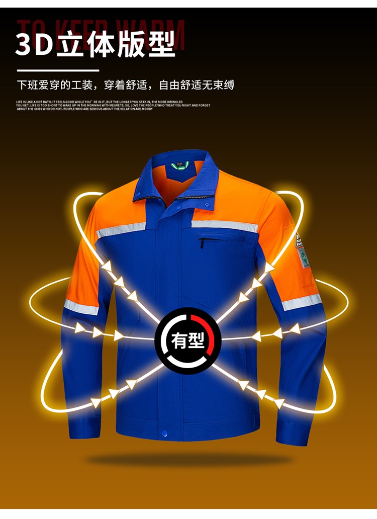 LW-8018 长袖秋冬防静电工作服套装定制男石化加油站车间工厂劳保服工装(图6)