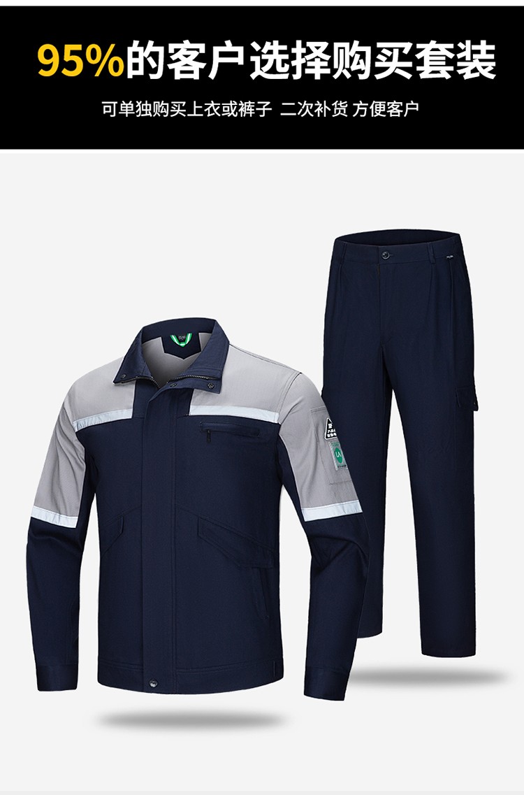 LW-8018 长袖秋冬防静电工作服套装定制男石化加油站车间工厂劳保服工装(图7)