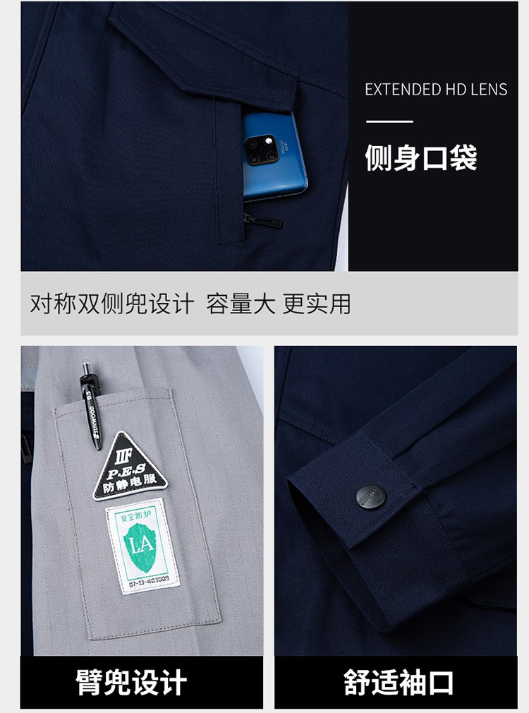 LW-8018 长袖秋冬防静电工作服套装定制男石化加油站车间工厂劳保服工装(图10)