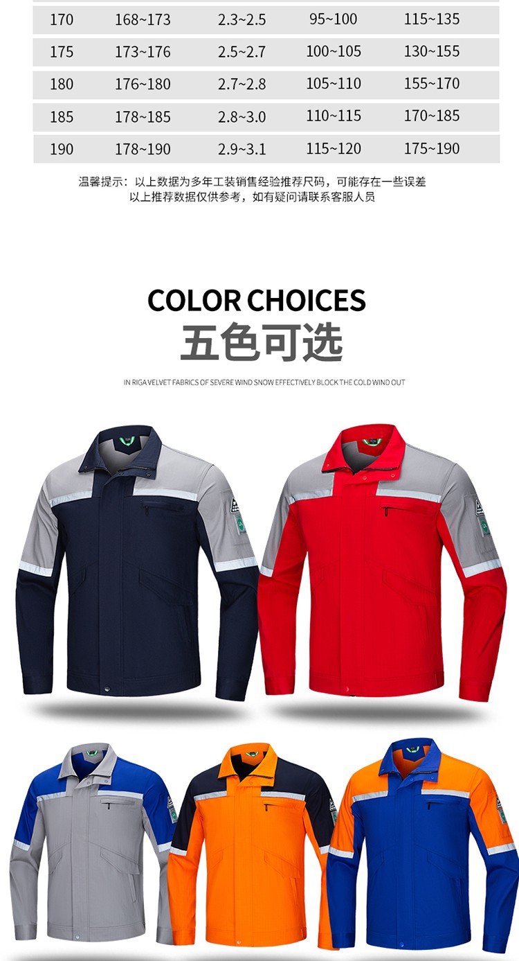 LW-8018 长袖秋冬防静电工作服套装定制男石化加油站车间工厂劳保服工装(图13)