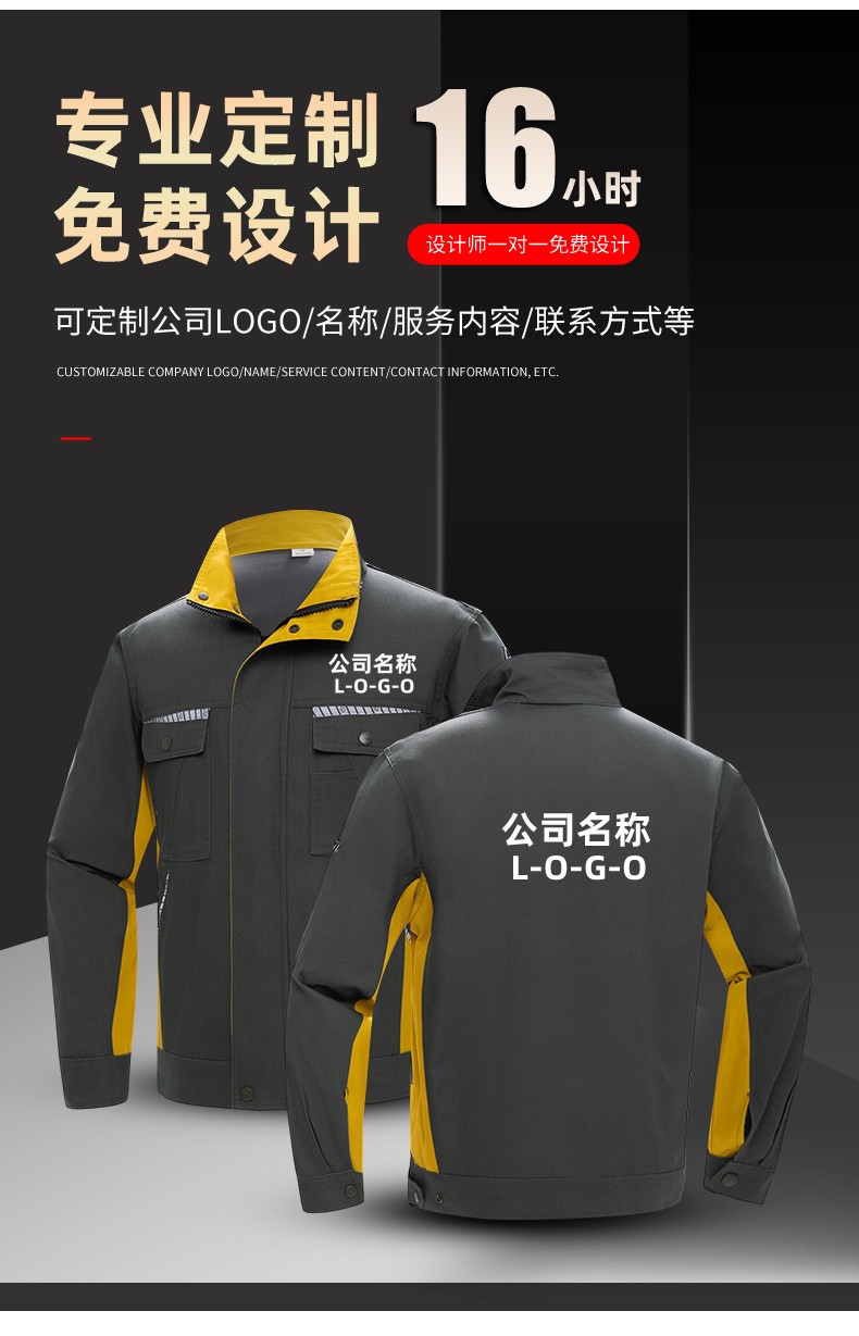 LW-8063 防静电工作服春秋套装定制耐磨劳保服男汽修加油站工地工装印LOGO(图8)