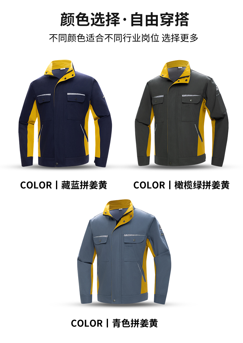 LW-8063 防静电工作服春秋套装定制耐磨劳保服男汽修加油站工地工装印LOGO(图16)