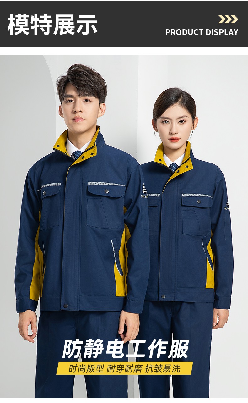 LW-8063 防静电工作服春秋套装定制耐磨劳保服男汽修加油站工地工装印LOGO(图17)