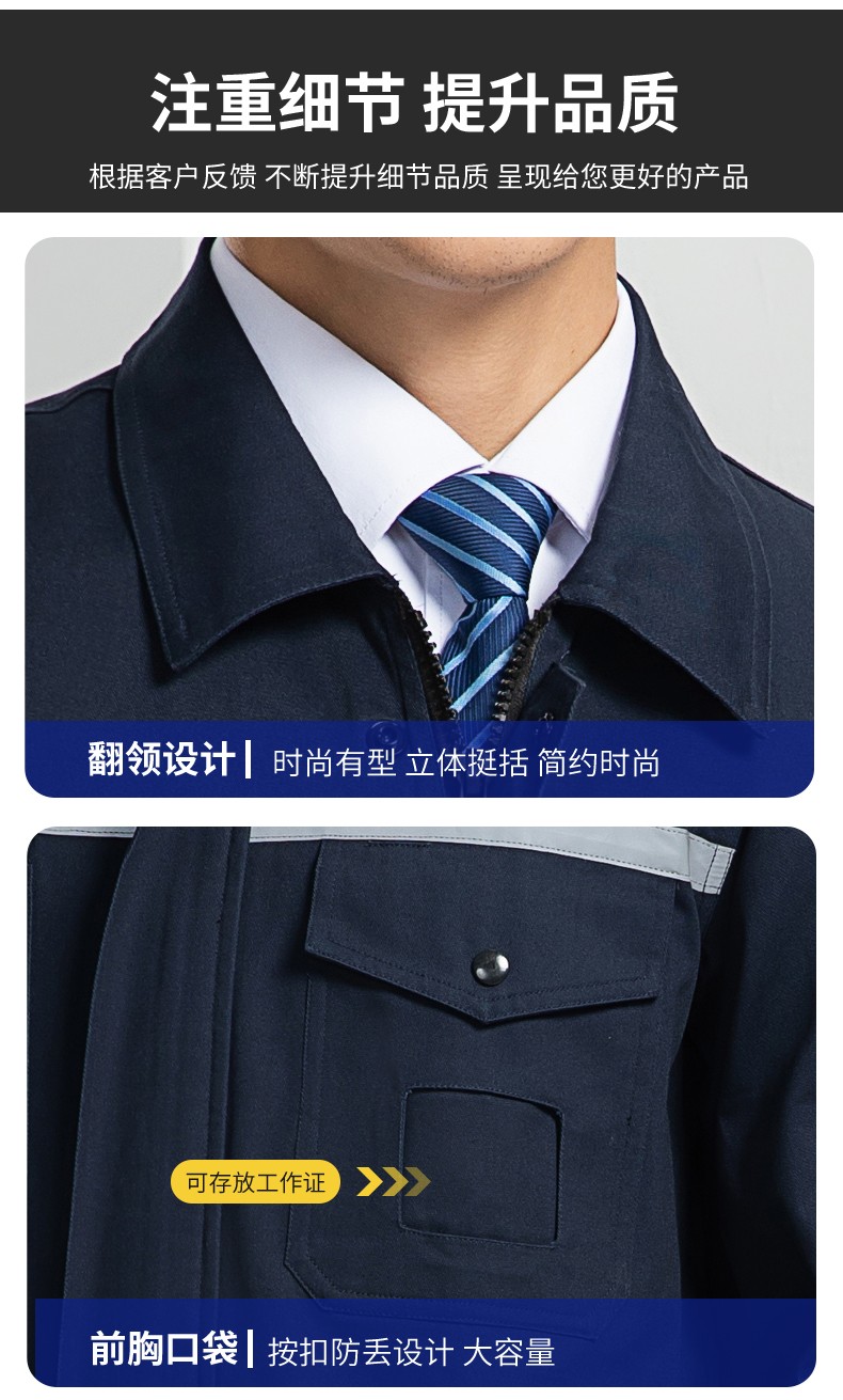 LW-8107 纯棉长袖防静电工作服套装男女电工服反光化工厂劳保服燃气站工装(图11)