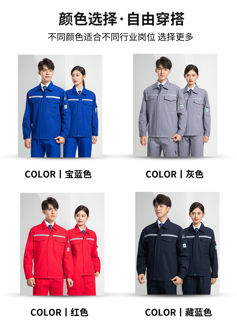 LW-8107 纯棉长袖防静电工作服套装男女电工服反光化工厂劳保服燃气站工装(图15)