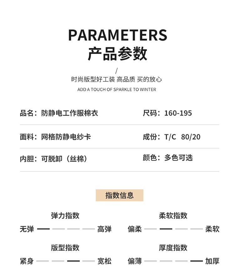 LW-8829 防静电棉服工作服定制劳保服中长款化工厂车间油气站工人防寒工装(图13)