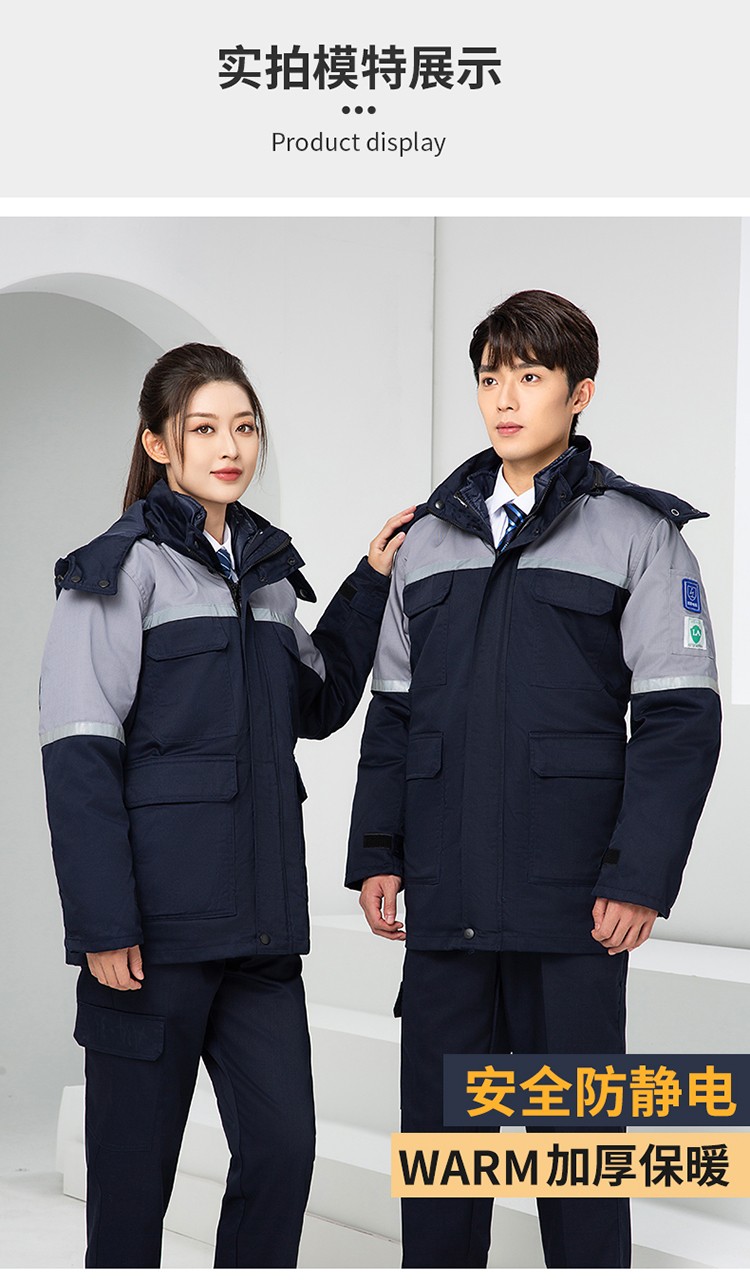 LW-8829 防静电棉服工作服定制劳保服中长款化工厂车间油气站工人防寒工装(图17)