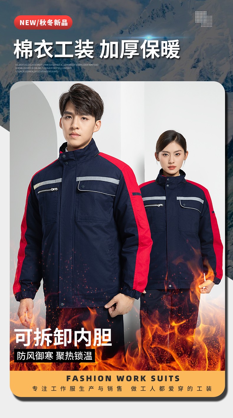 LW-8869 冬季工作服棉服定制工厂车间户外男保温反光条保暖棉袄棉衣工作服(图1)