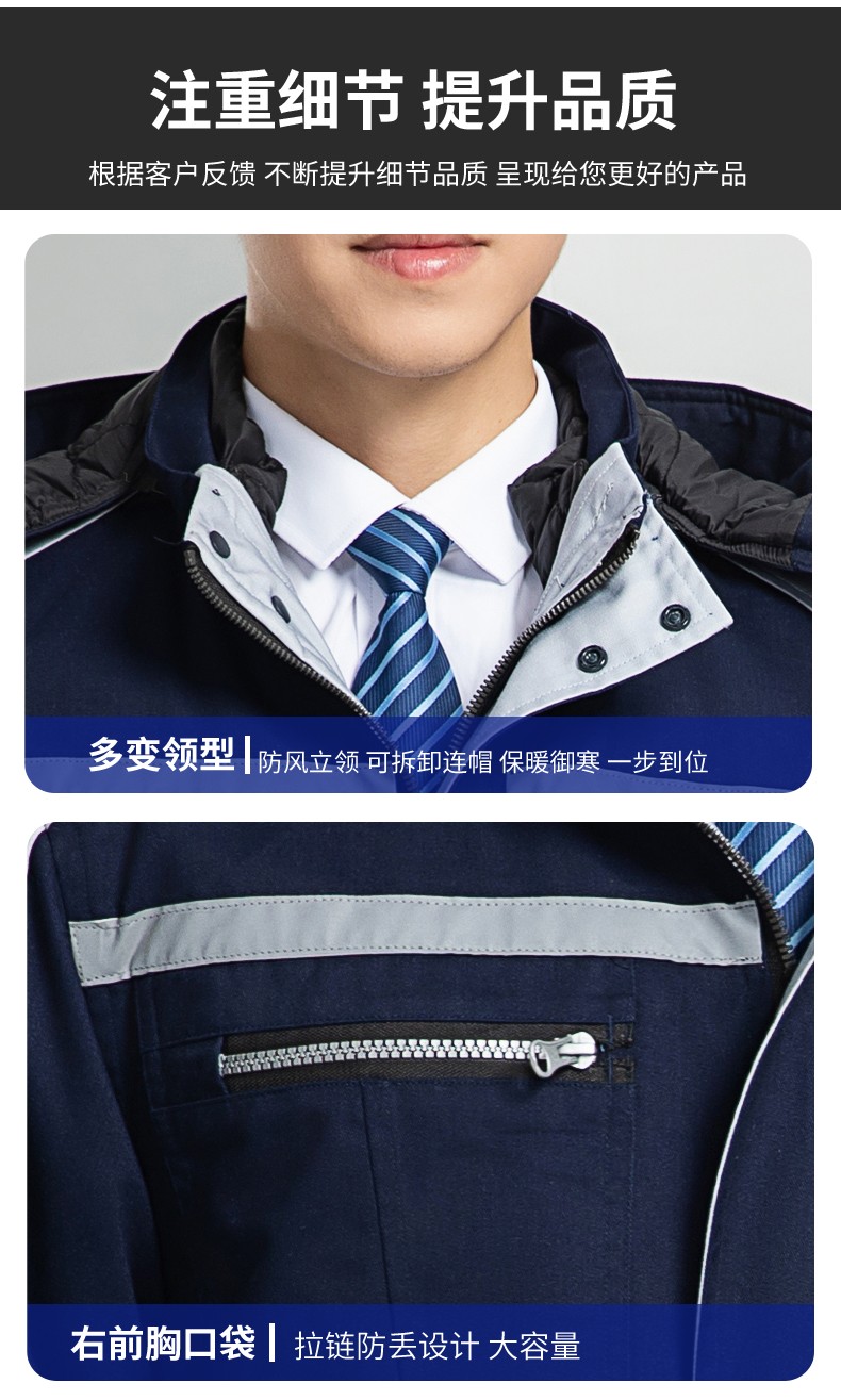 LW-8869 冬季工作服棉服定制工厂车间户外男保温反光条保暖棉袄棉衣工作服(图12)