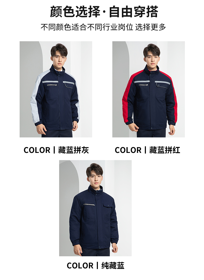 LW-8869 冬季工作服棉服定制工厂车间户外男保温反光条保暖棉袄棉衣工作服(图16)