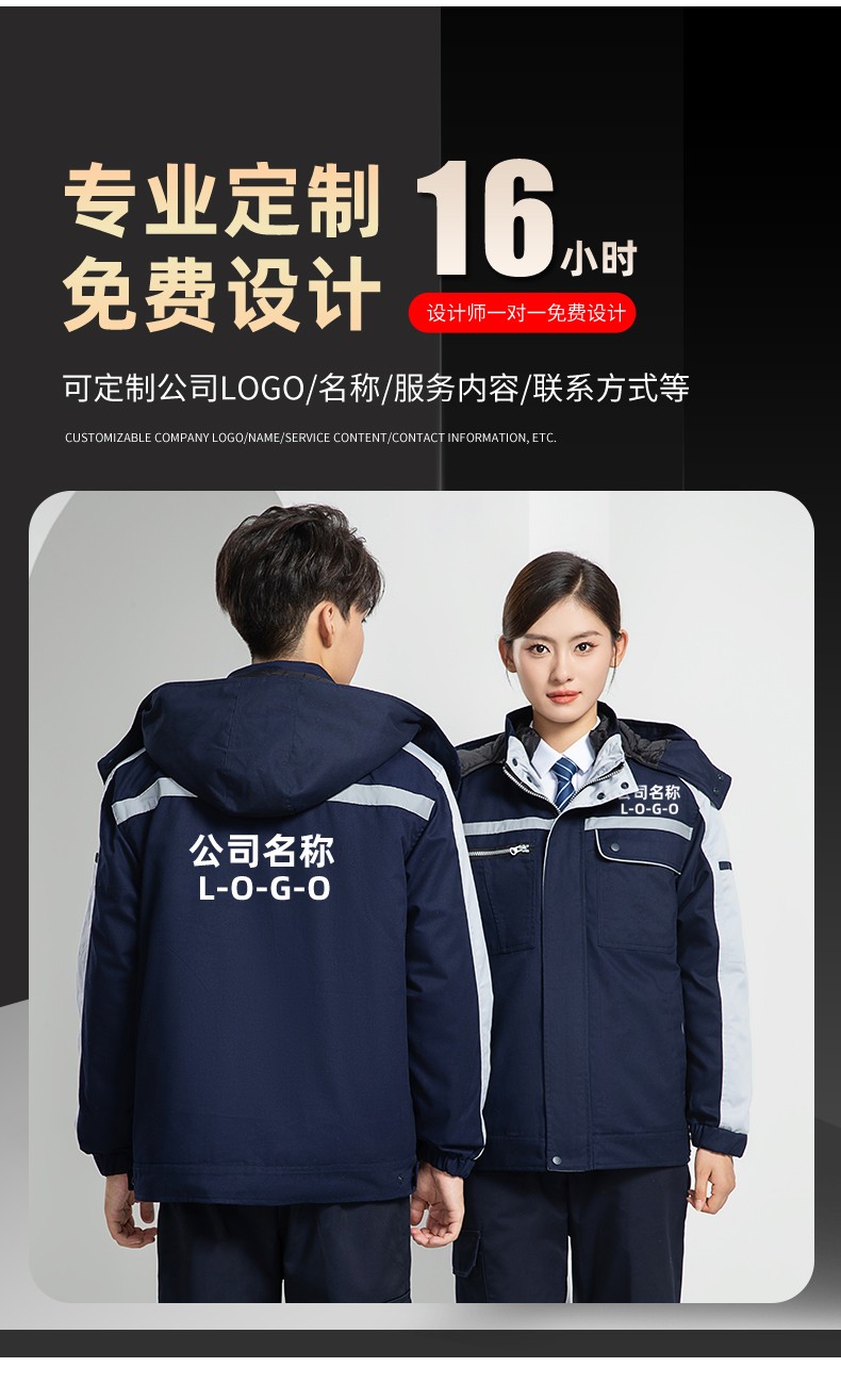 LW-8869Y 冬季羽绒内胆工作服棉服定制工厂车间户外男保温反光条保暖棉袄棉衣工作服(图9)