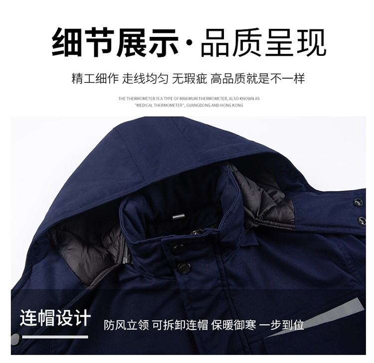 LW-8826ZY 冬季羽绒工作服定制加厚保暖中长防寒冷库物业车间印绣字可拆卸棉服(图12)