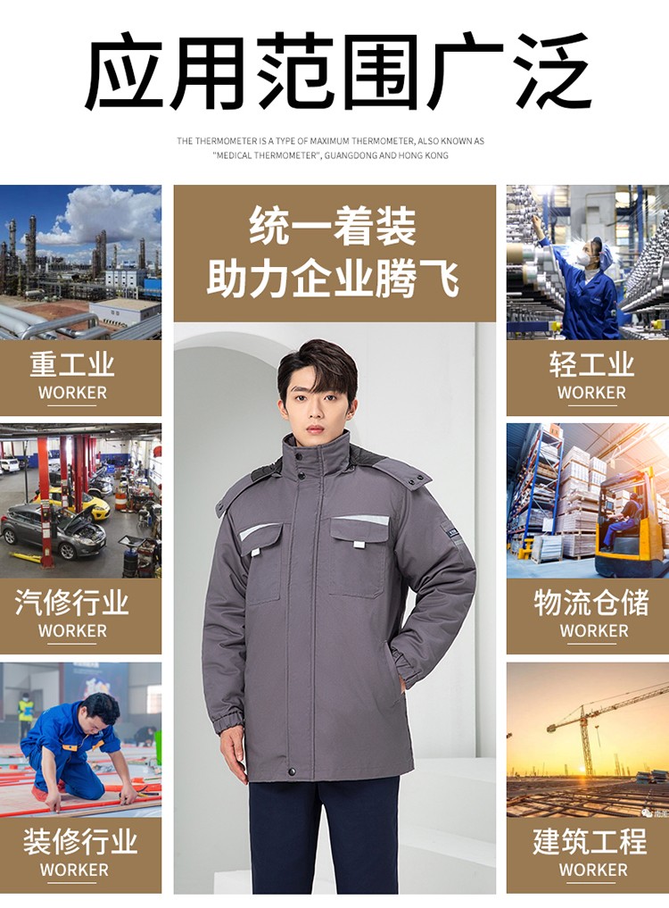LW-8826ZY 冬季羽绒工作服定制加厚保暖中长防寒冷库物业车间印绣字可拆卸棉服(图15)