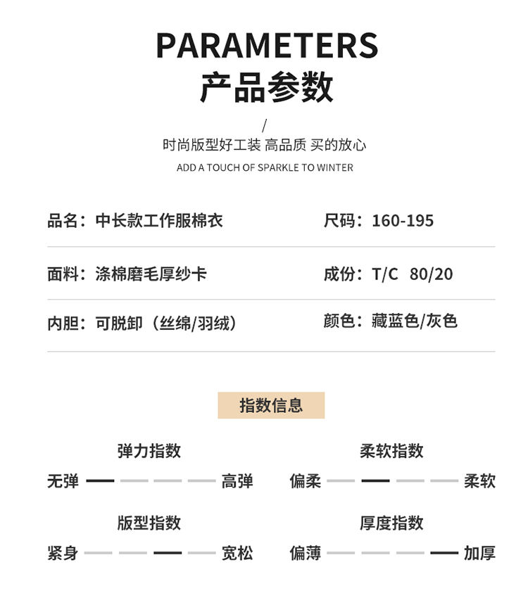 LW-8826ZY 冬季羽绒工作服定制加厚保暖中长防寒冷库物业车间印绣字可拆卸棉服(图16)