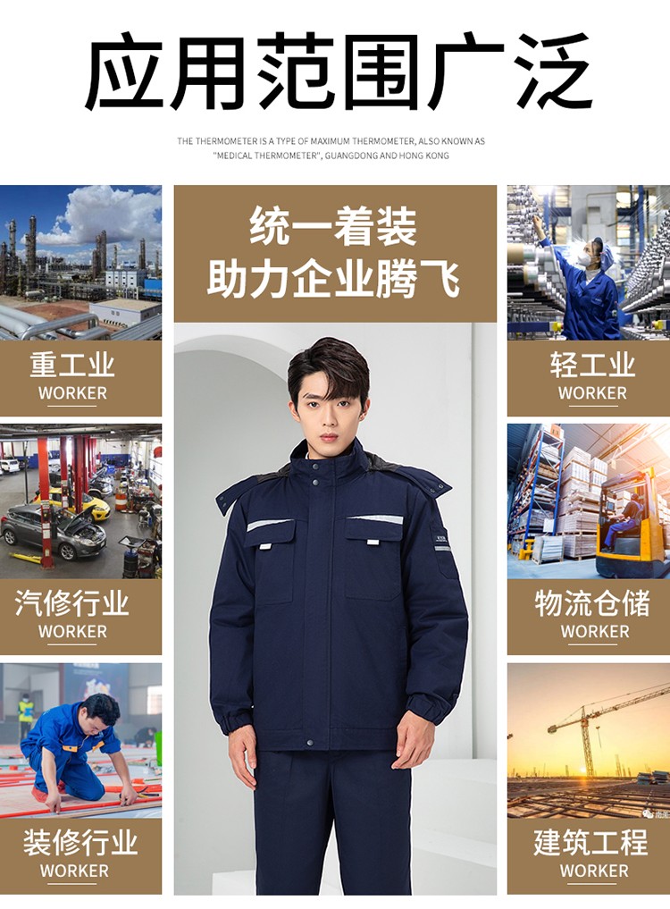 LW-8826Y 冬季可拆卸羽绒工作服棉袄工厂车间员工劳保服加绒加厚棉服工装定制(图15)