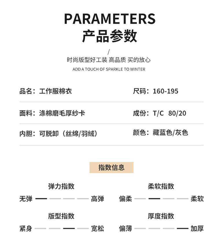 LW-8826Y 冬季可拆卸羽绒工作服棉袄工厂车间员工劳保服加绒加厚棉服工装定制(图16)