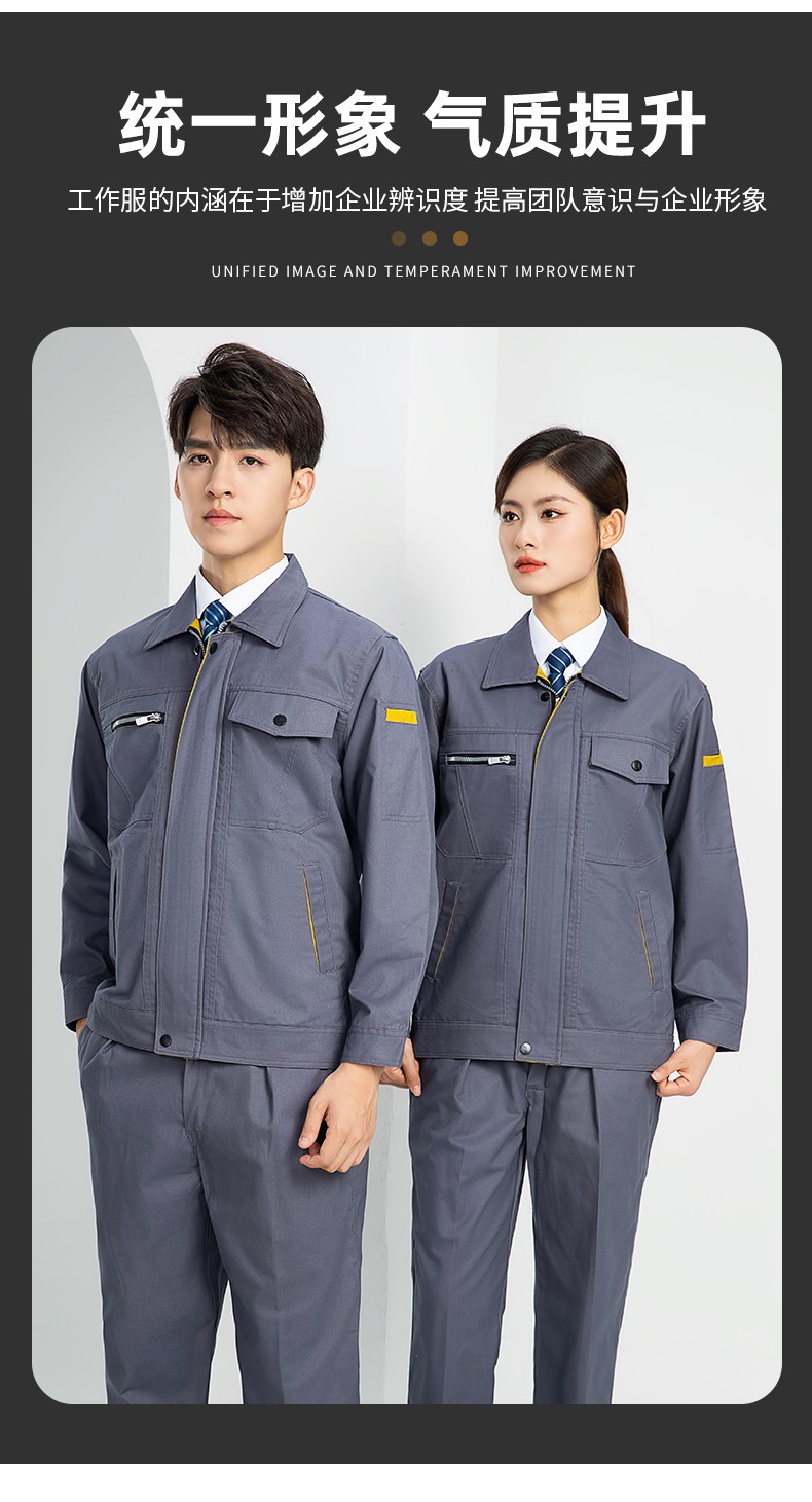 LW-8067 高端工作服套装定制男春秋长袖车间工人夹克劳保服工装上衣印绣字(图6)