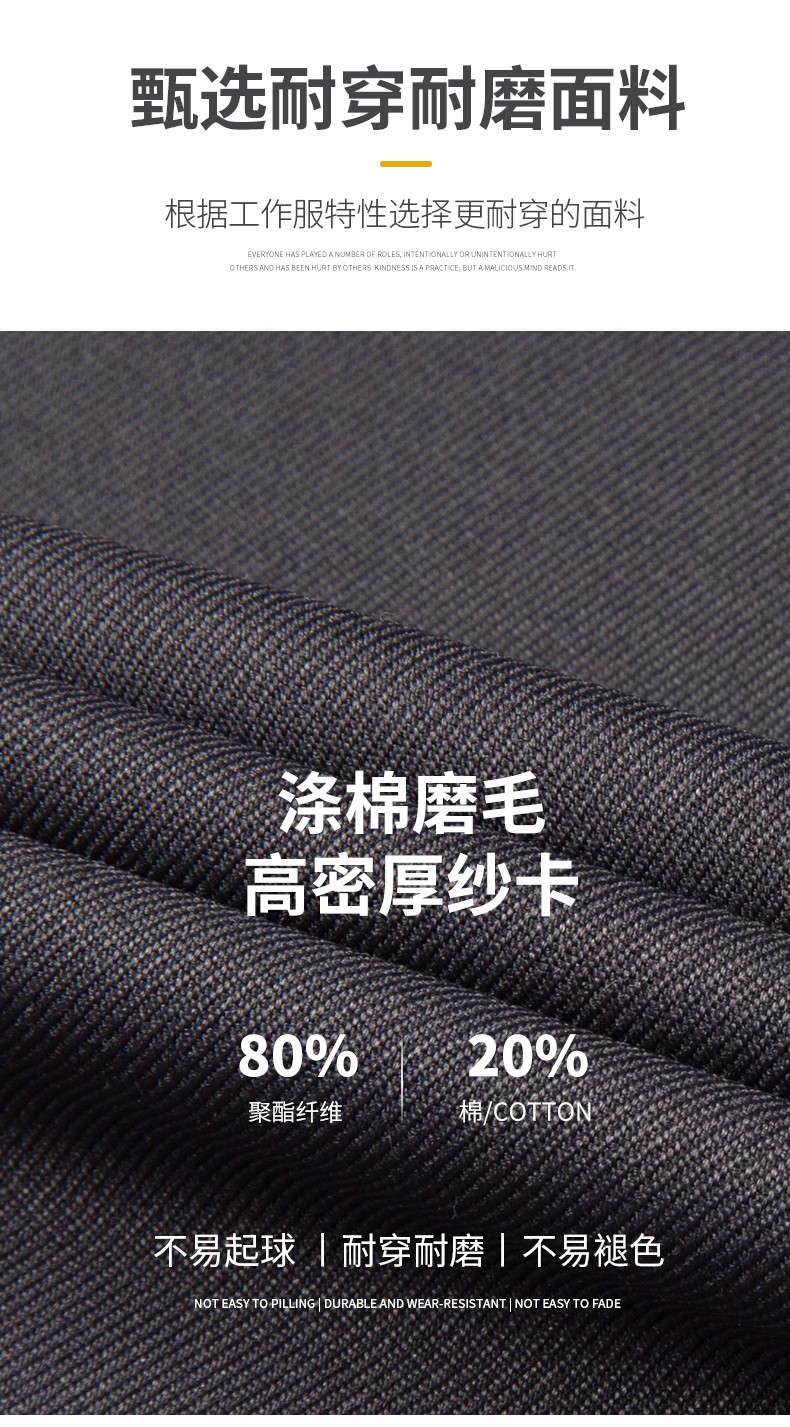 LW-8067 高端工作服套装定制男春秋长袖车间工人夹克劳保服工装上衣印绣字(图5)