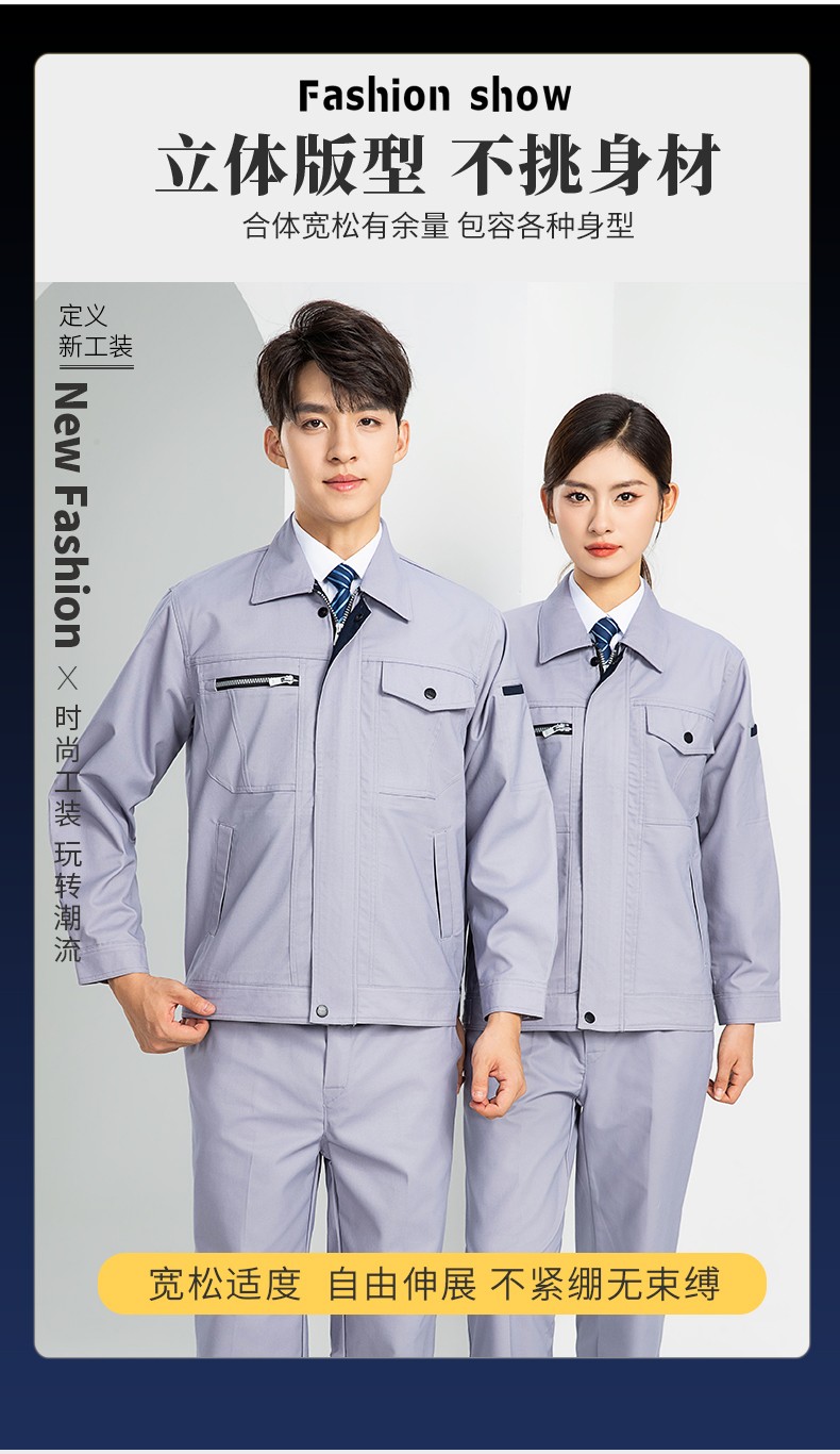 LW-8067 高端工作服套装定制男春秋长袖车间工人夹克劳保服工装上衣印绣字(图3)