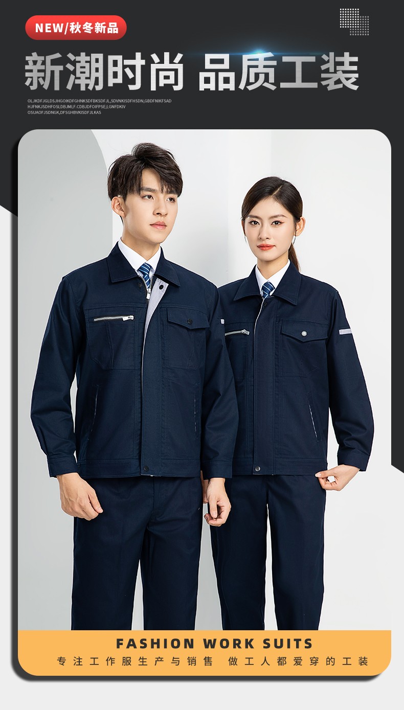 LW-8067 高端工作服套装定制男春秋长袖车间工人夹克劳保服工装上衣印绣字(图1)